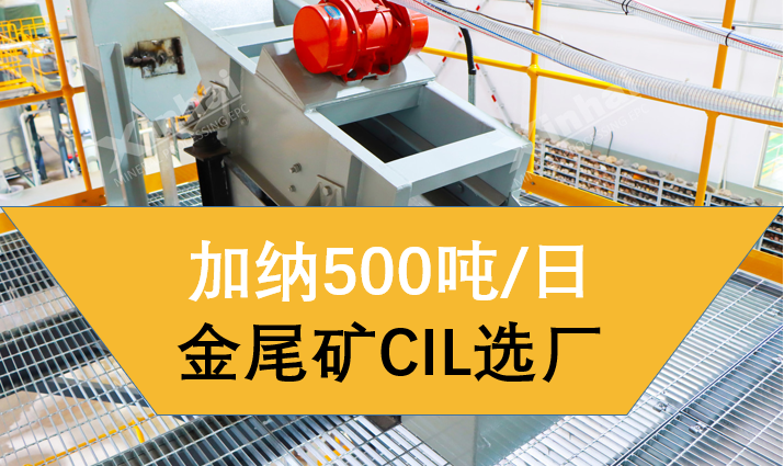 Ghana-500-tonnes-day-gold-tailings-CIL-concentrator.png Ghana-500-tonnes-day-gold-tailings-CIL-concentrator.png